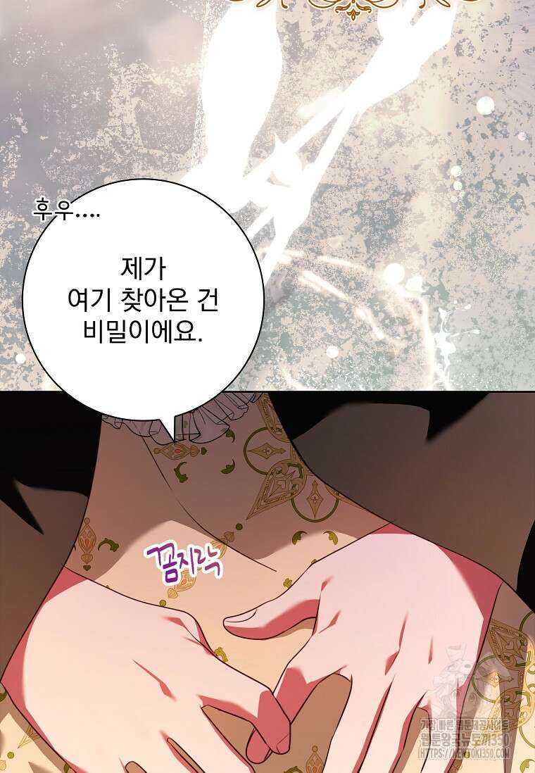 이혼은 전문 변호사에게 맡기세요 3화 24