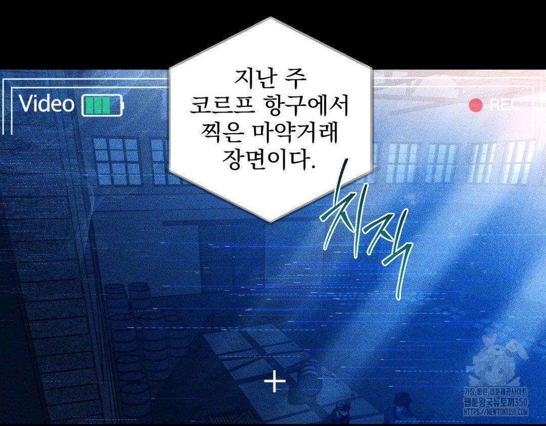 에덴(레진) 1화 4