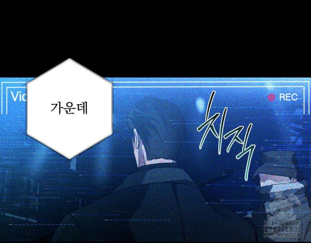 에덴(레진) 1화 6