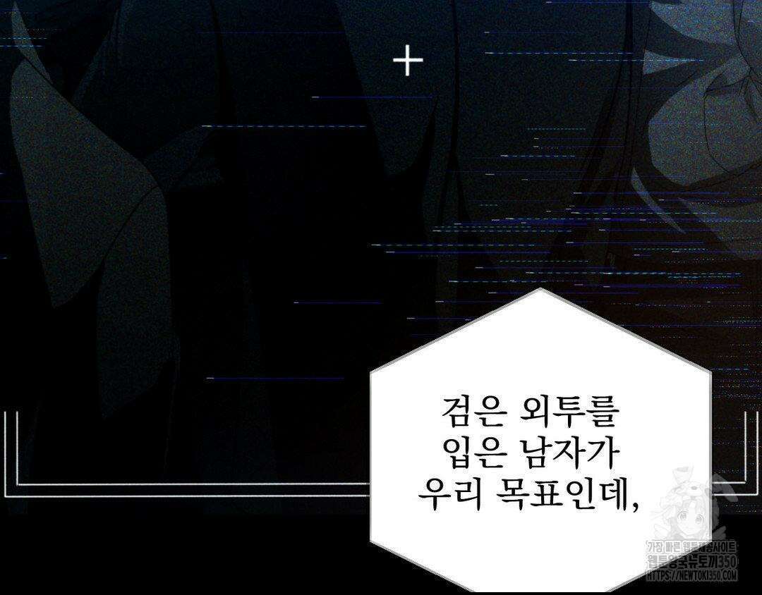 에덴(레진) 1화 7