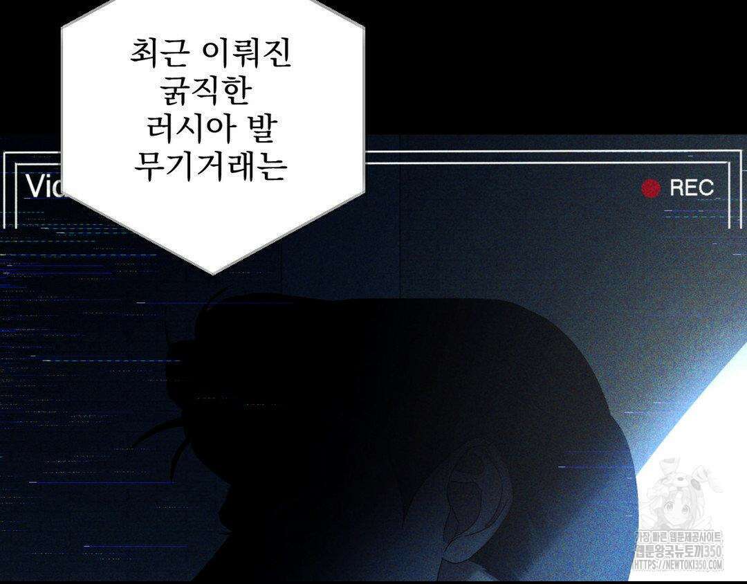 에덴(레진) 1화 9