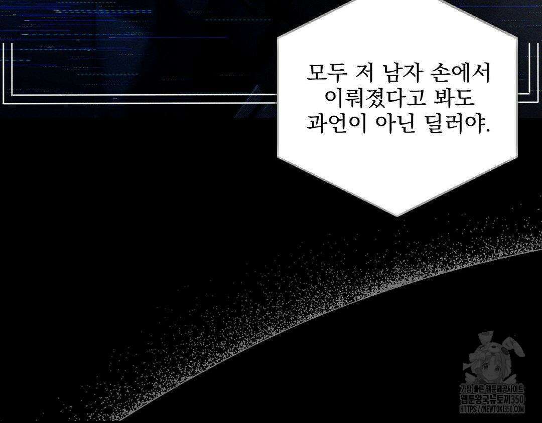 에덴(레진) 1화 11