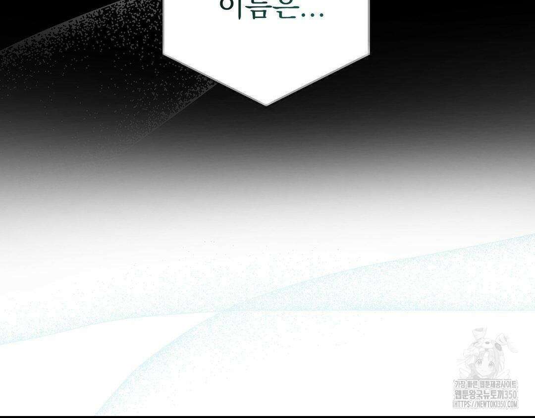 에덴(레진) 1화 16