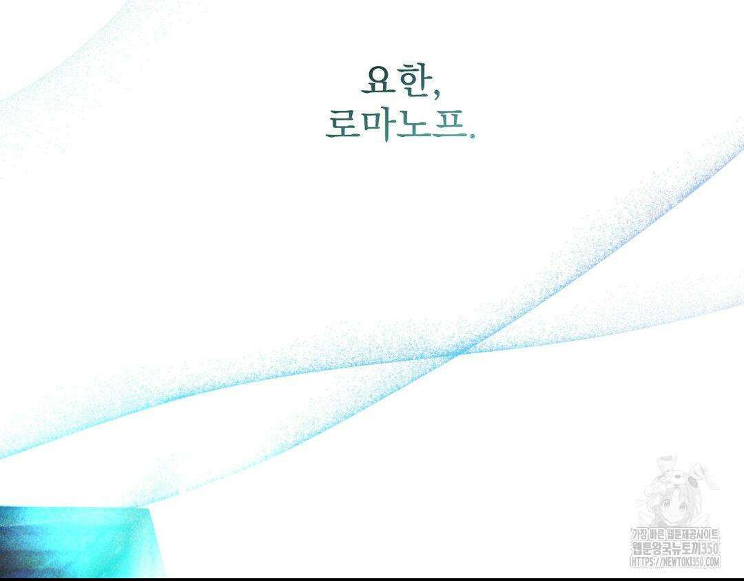 에덴(레진) 1화 17