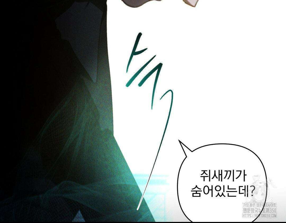 에덴(레진) 1화 19