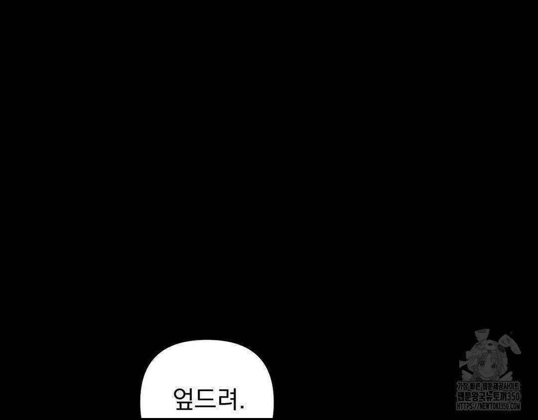 에덴(레진) 1화 21