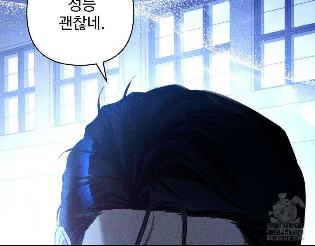 에덴(레진) 1화 32
