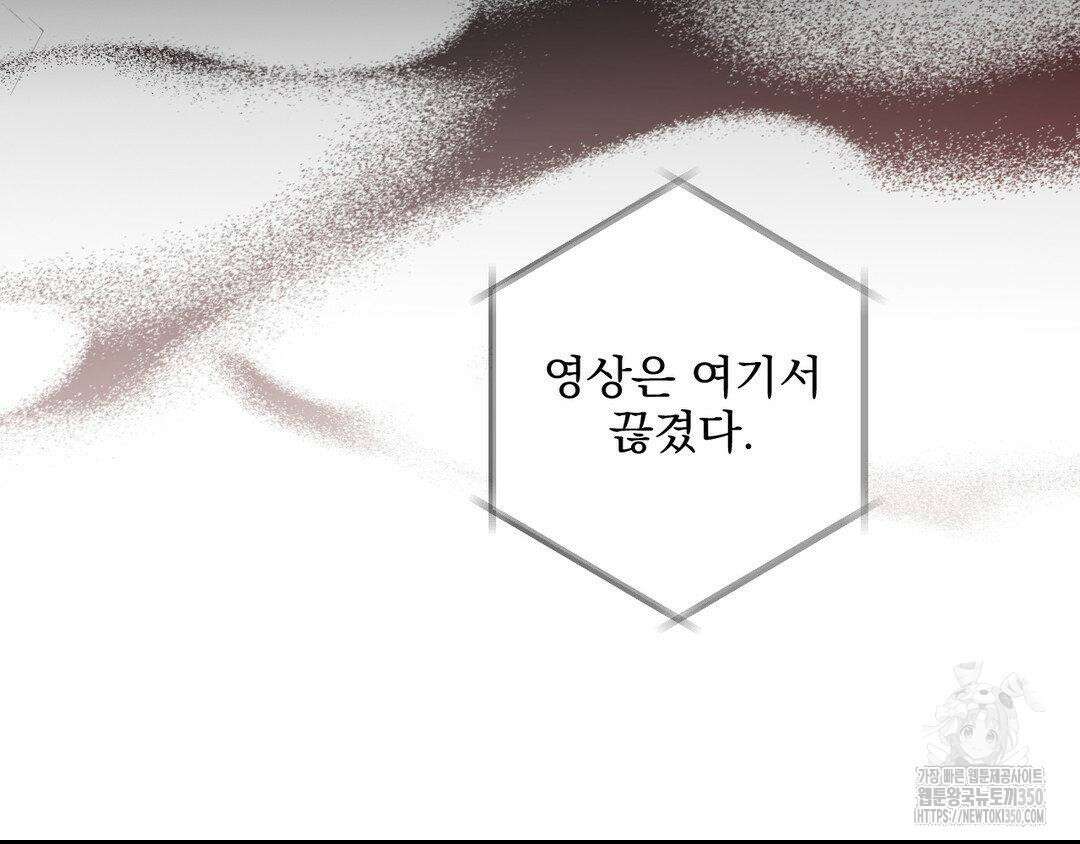 에덴(레진) 1화 36