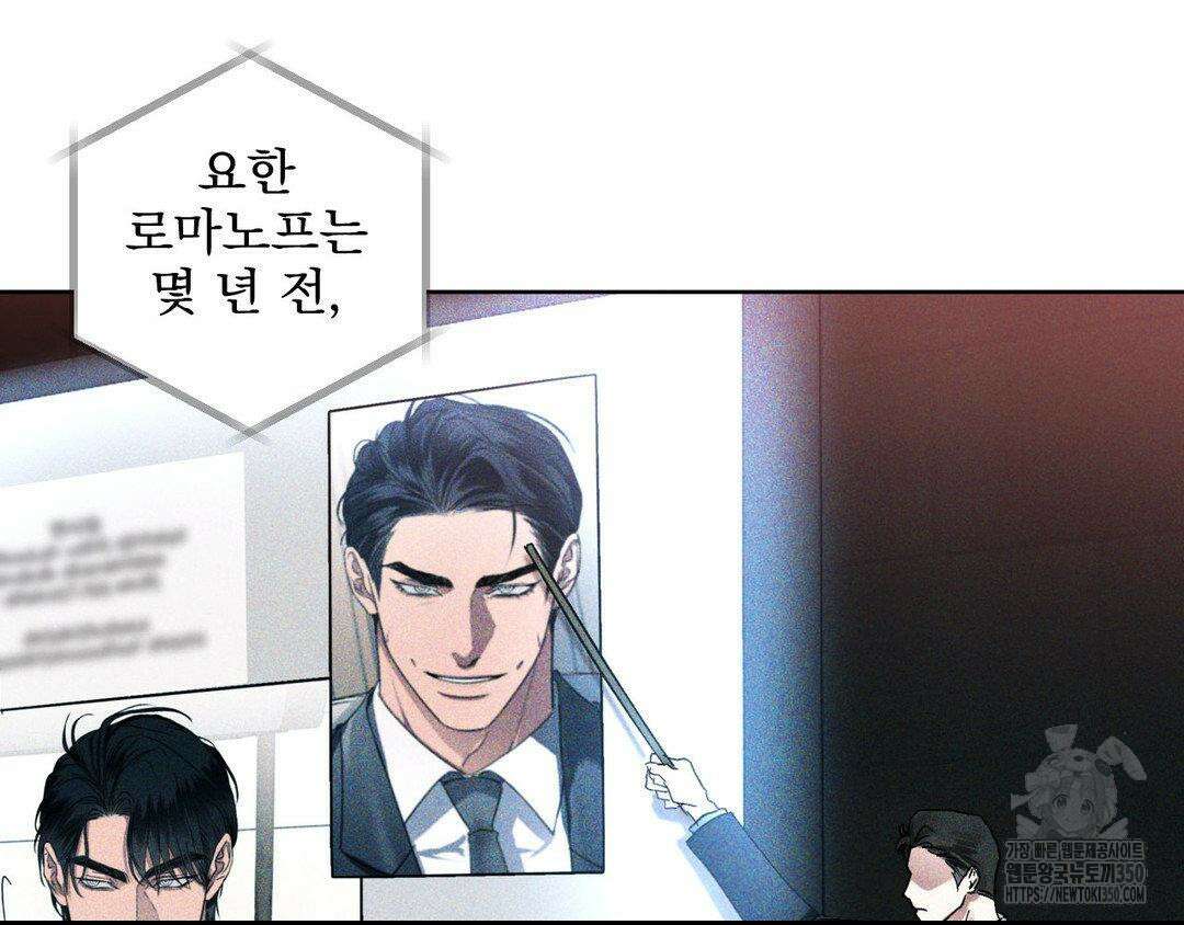 에덴(레진) 1화 37
