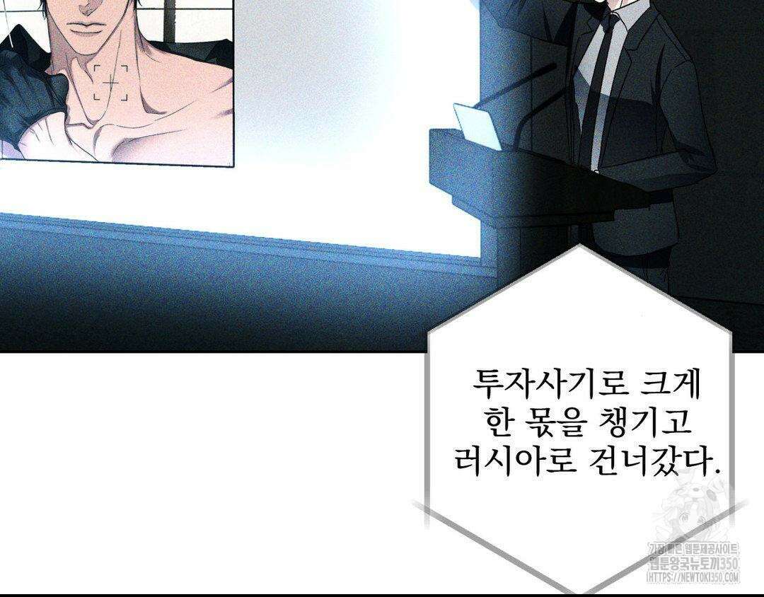 에덴(레진) 1화 38