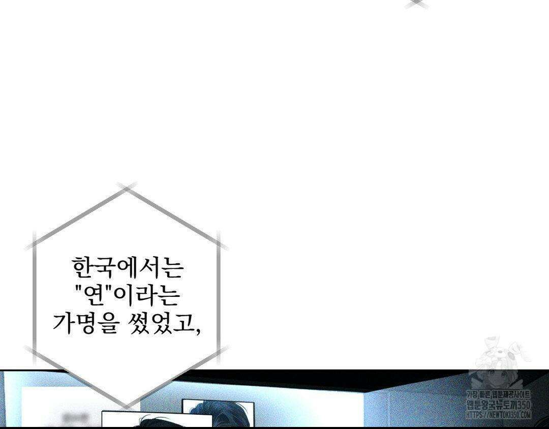에덴(레진) 1화 39