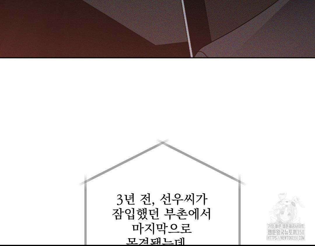 에덴(레진) 1화 41
