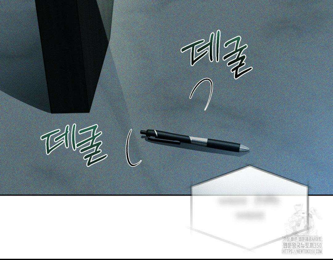 에덴(레진) 1화 48
