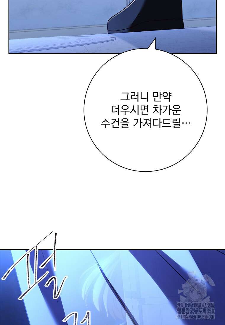 이혼은 전문 변호사에게 맡기세요 12화 2