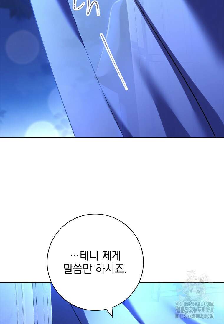 이혼은 전문 변호사에게 맡기세요 12화 3