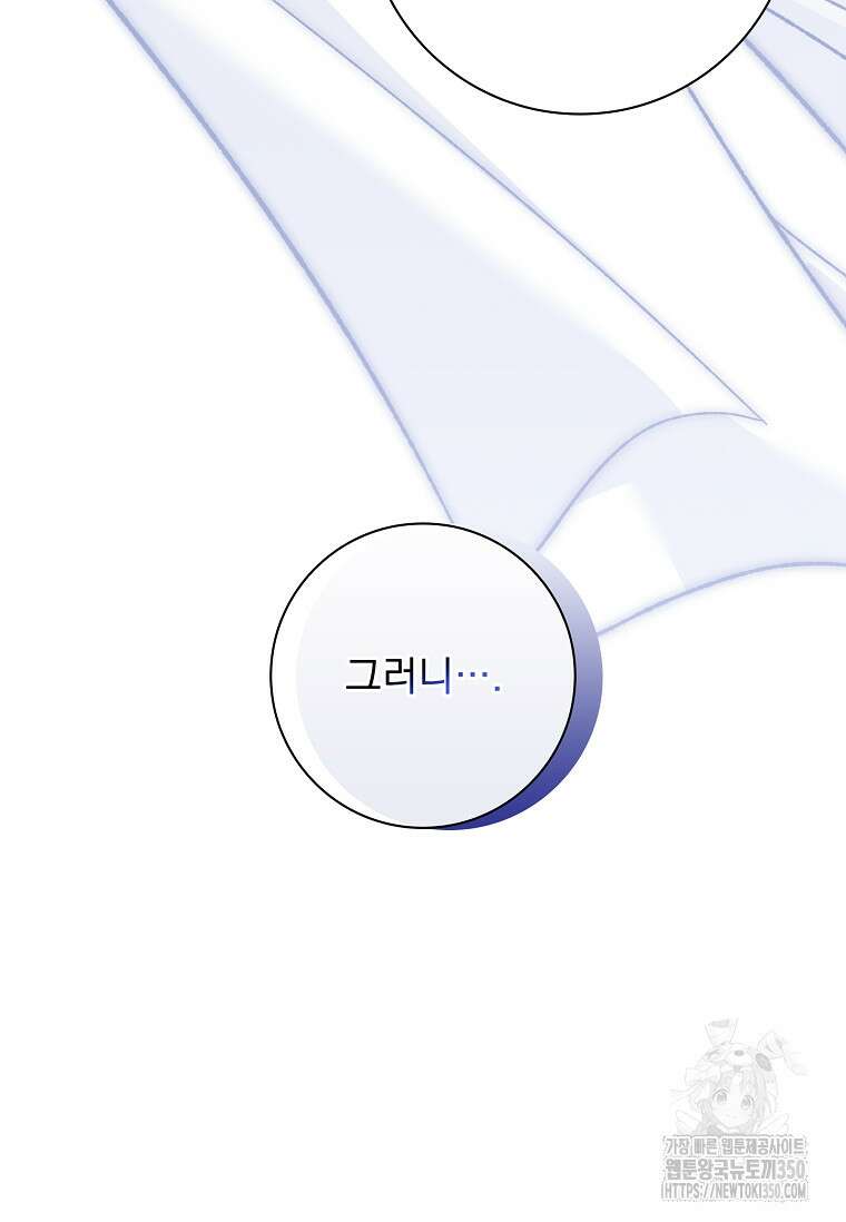 이혼은 전문 변호사에게 맡기세요 12화 5