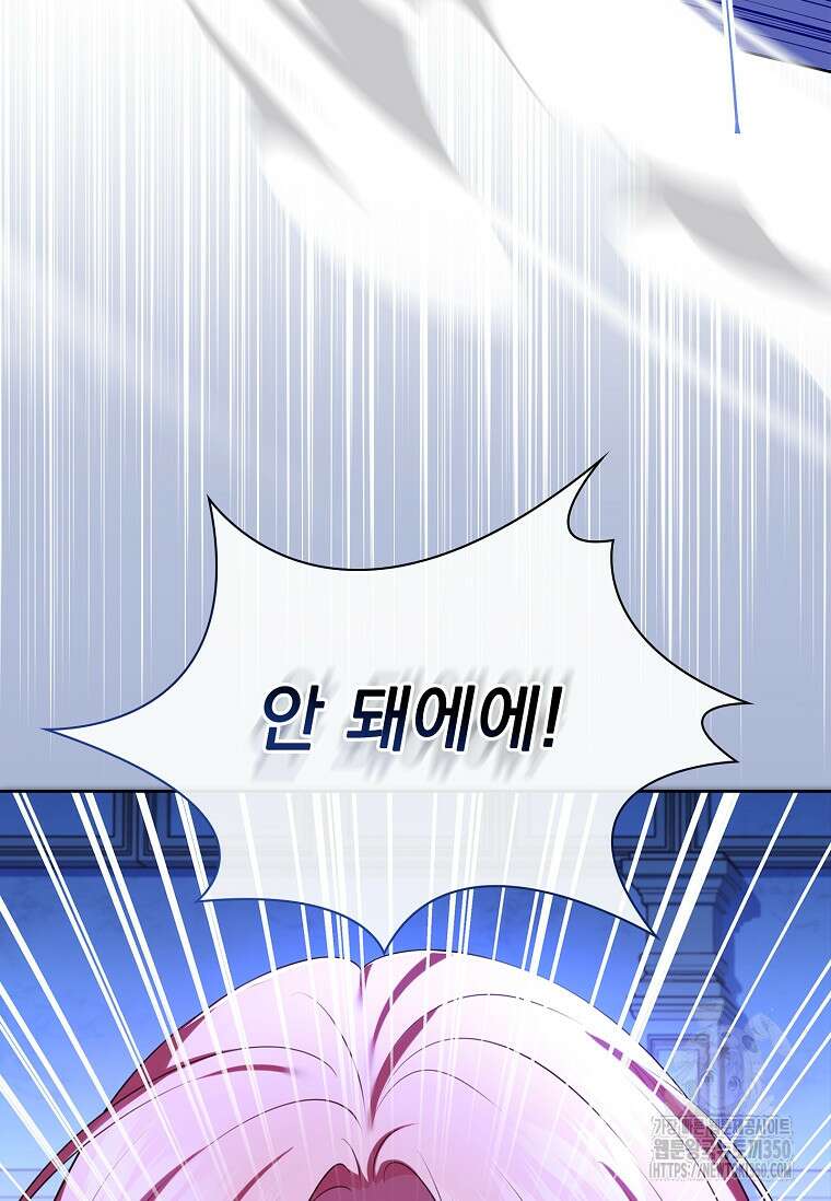 이혼은 전문 변호사에게 맡기세요 12화 8