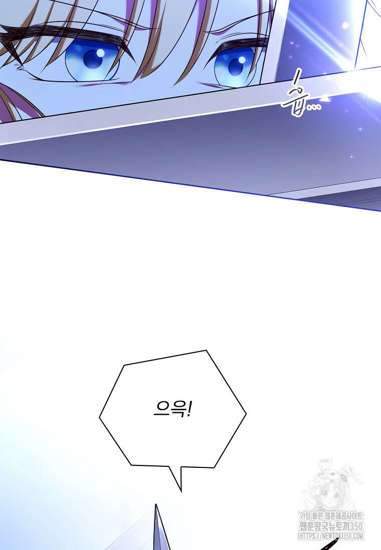 이혼은 전문 변호사에게 맡기세요 12화 12