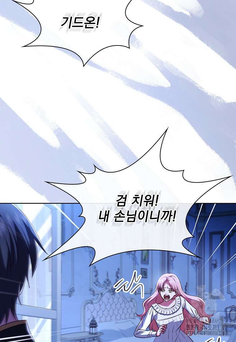 이혼은 전문 변호사에게 맡기세요 12화 15