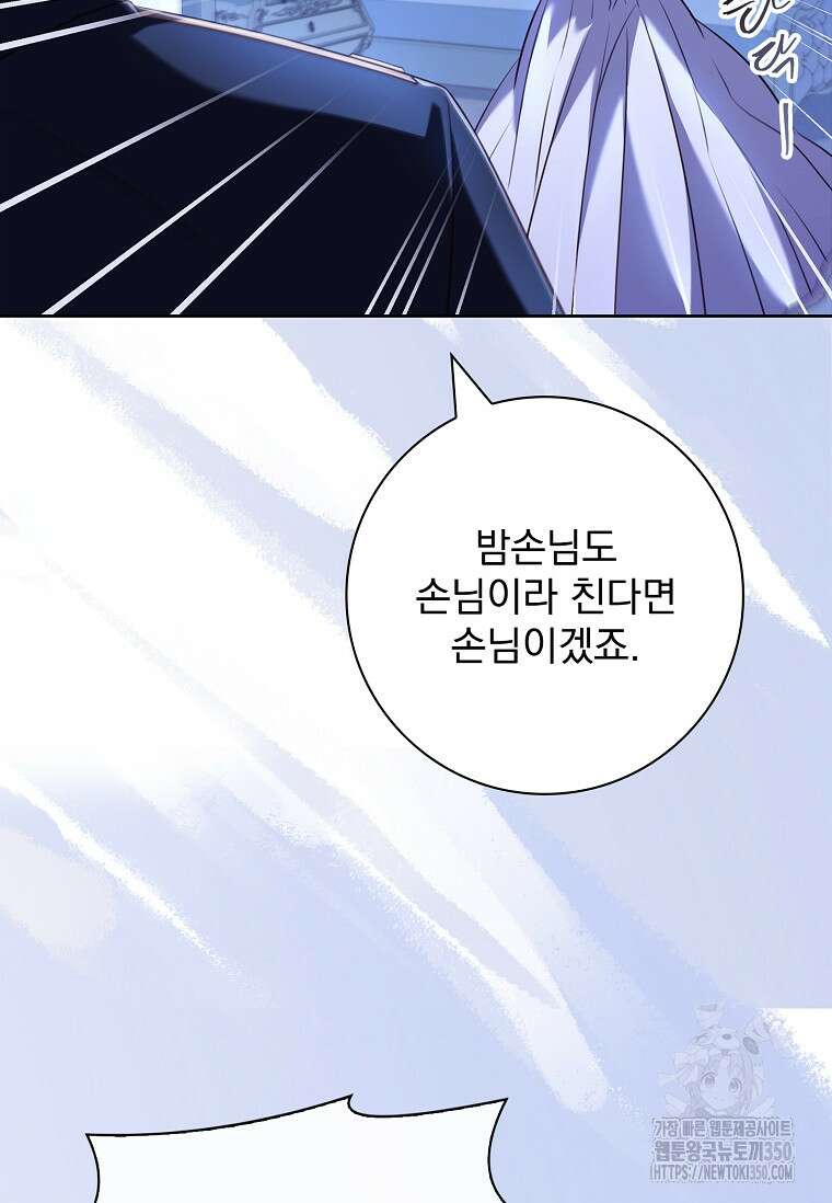 이혼은 전문 변호사에게 맡기세요 12화 16