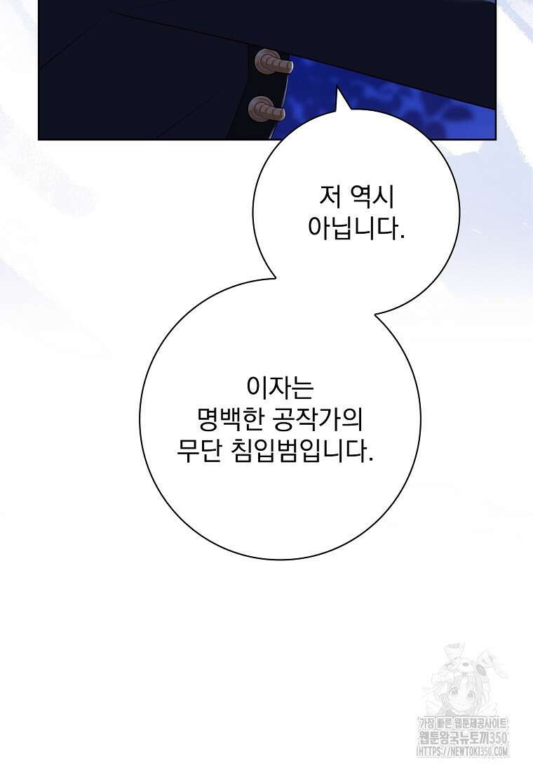 이혼은 전문 변호사에게 맡기세요 12화 18