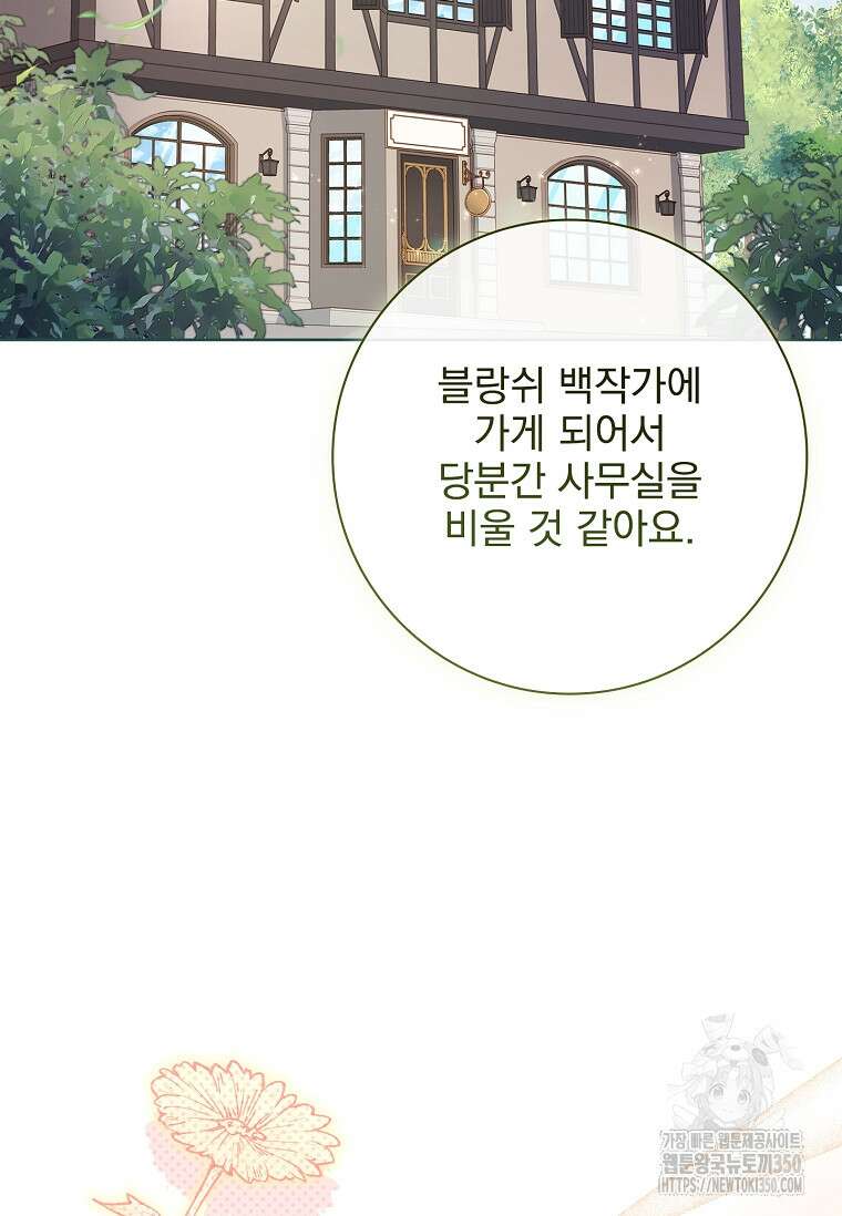 이혼은 전문 변호사에게 맡기세요 19화 3