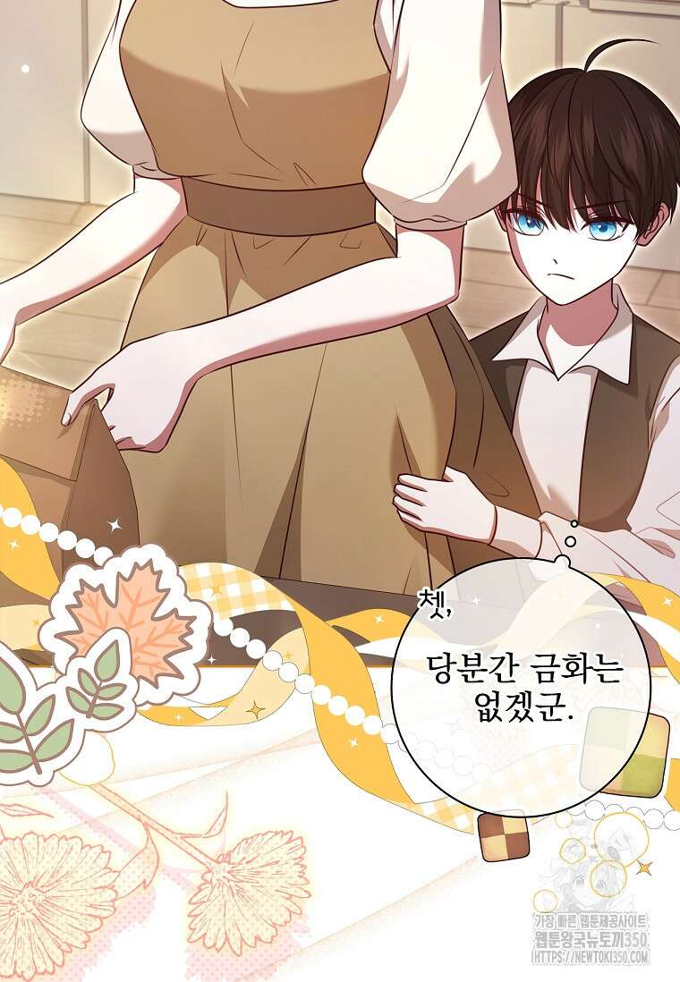 이혼은 전문 변호사에게 맡기세요 19화 5