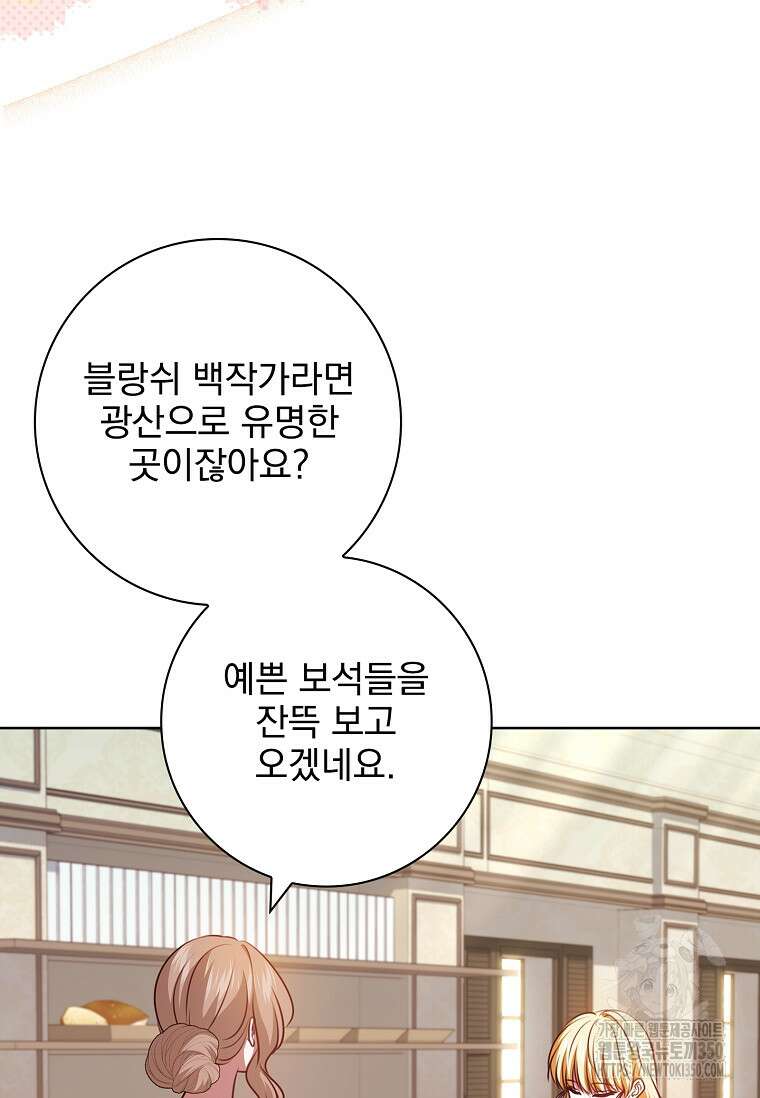 이혼은 전문 변호사에게 맡기세요 19화 6