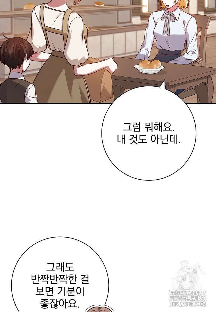 이혼은 전문 변호사에게 맡기세요 19화 7