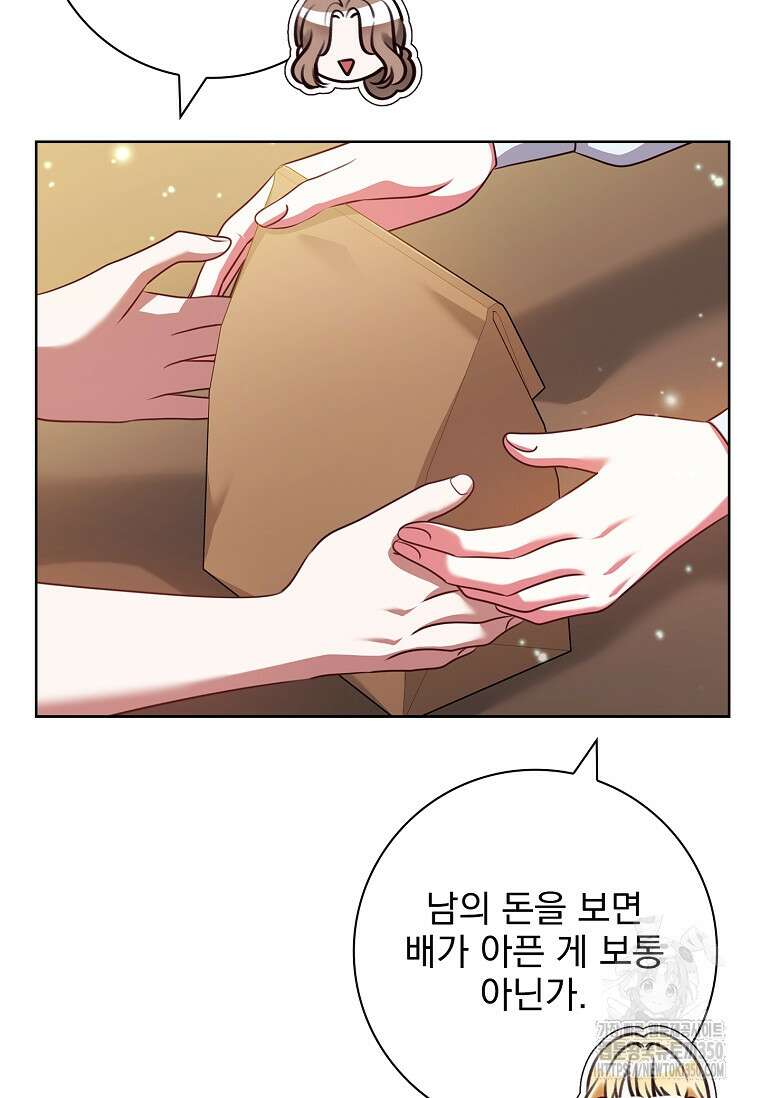 이혼은 전문 변호사에게 맡기세요 19화 8