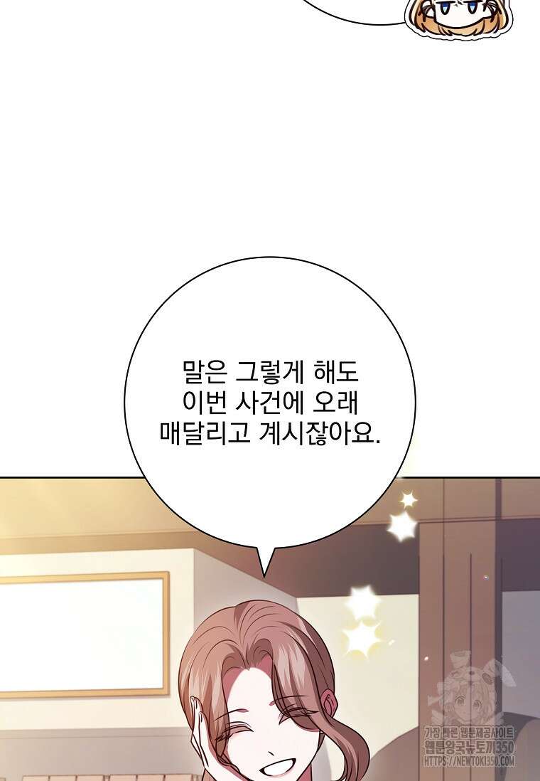 이혼은 전문 변호사에게 맡기세요 19화 9