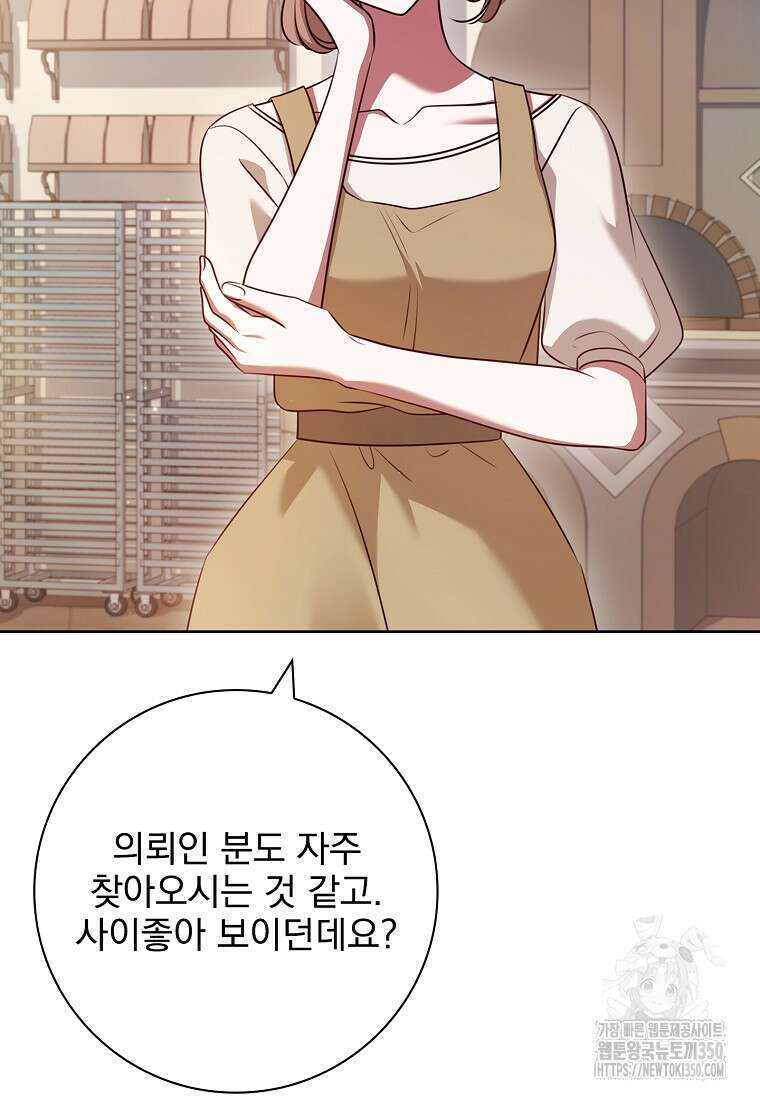 이혼은 전문 변호사에게 맡기세요 19화 10