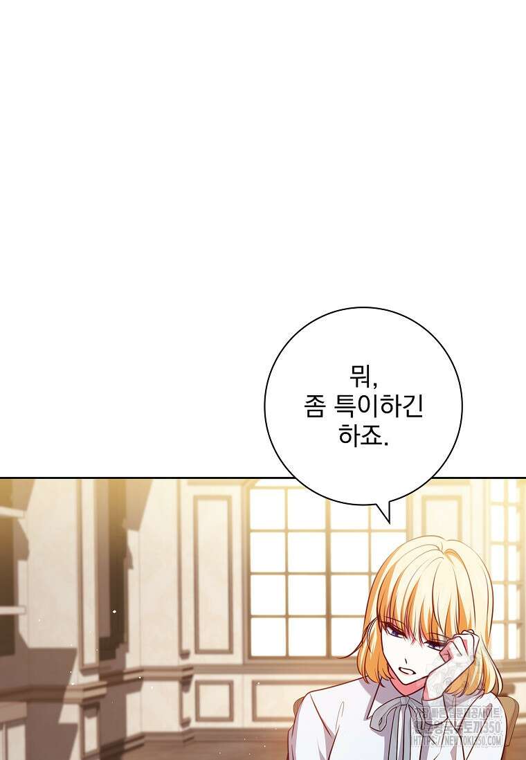 이혼은 전문 변호사에게 맡기세요 19화 11
