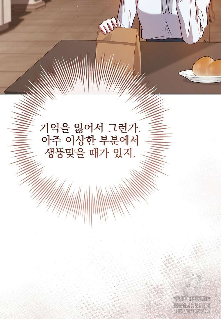이혼은 전문 변호사에게 맡기세요 19화 12