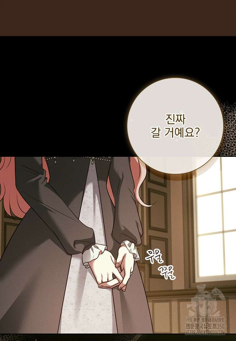이혼은 전문 변호사에게 맡기세요 19화 14