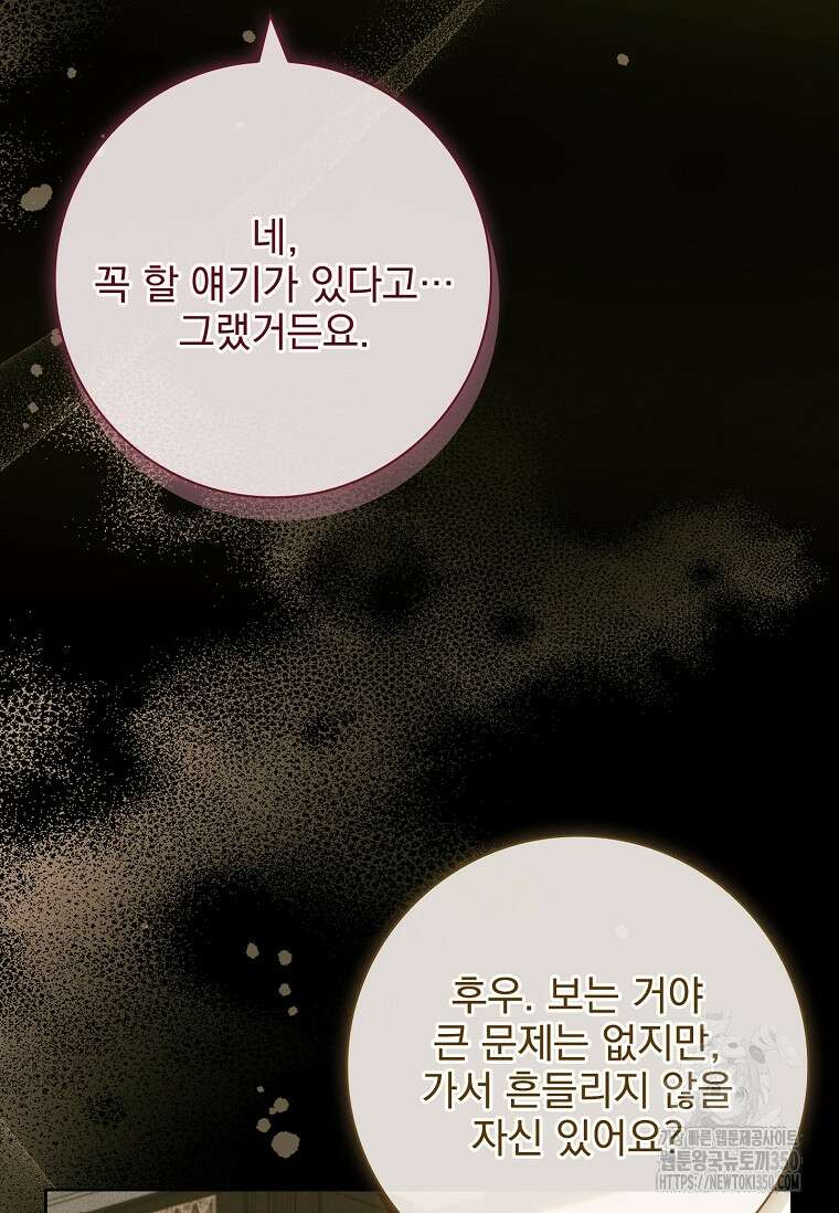 이혼은 전문 변호사에게 맡기세요 19화 15