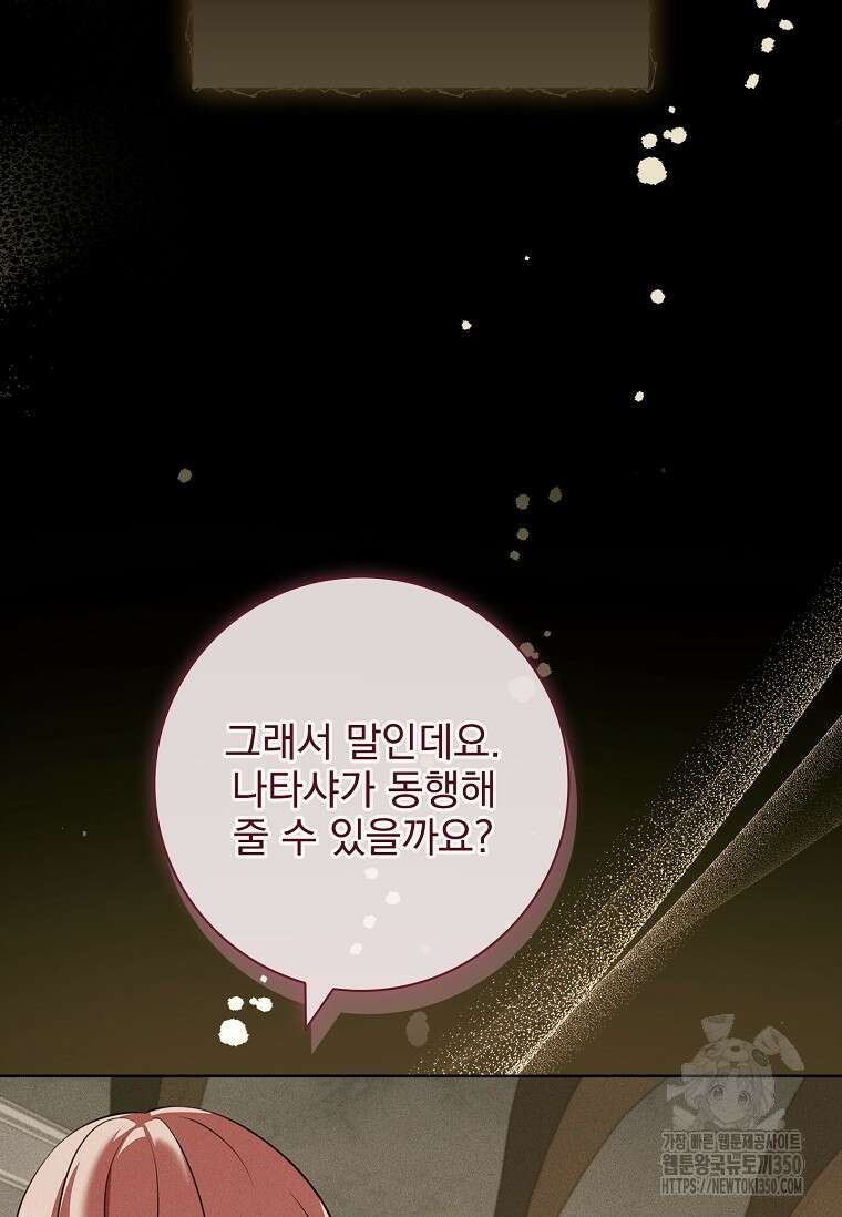 이혼은 전문 변호사에게 맡기세요 19화 18