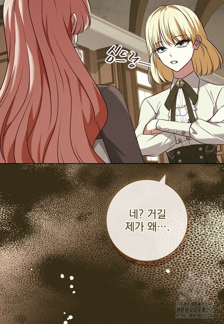 이혼은 전문 변호사에게 맡기세요 19화 19
