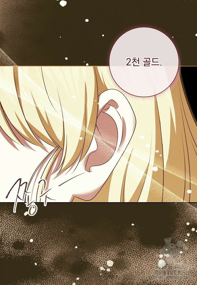 이혼은 전문 변호사에게 맡기세요 19화 20