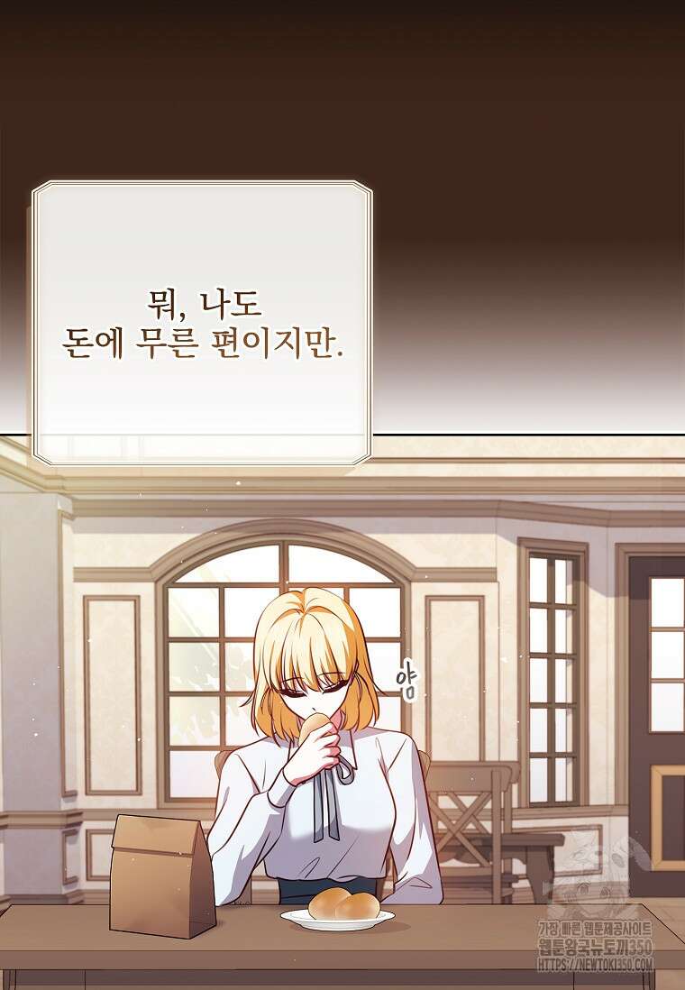 이혼은 전문 변호사에게 맡기세요 19화 24