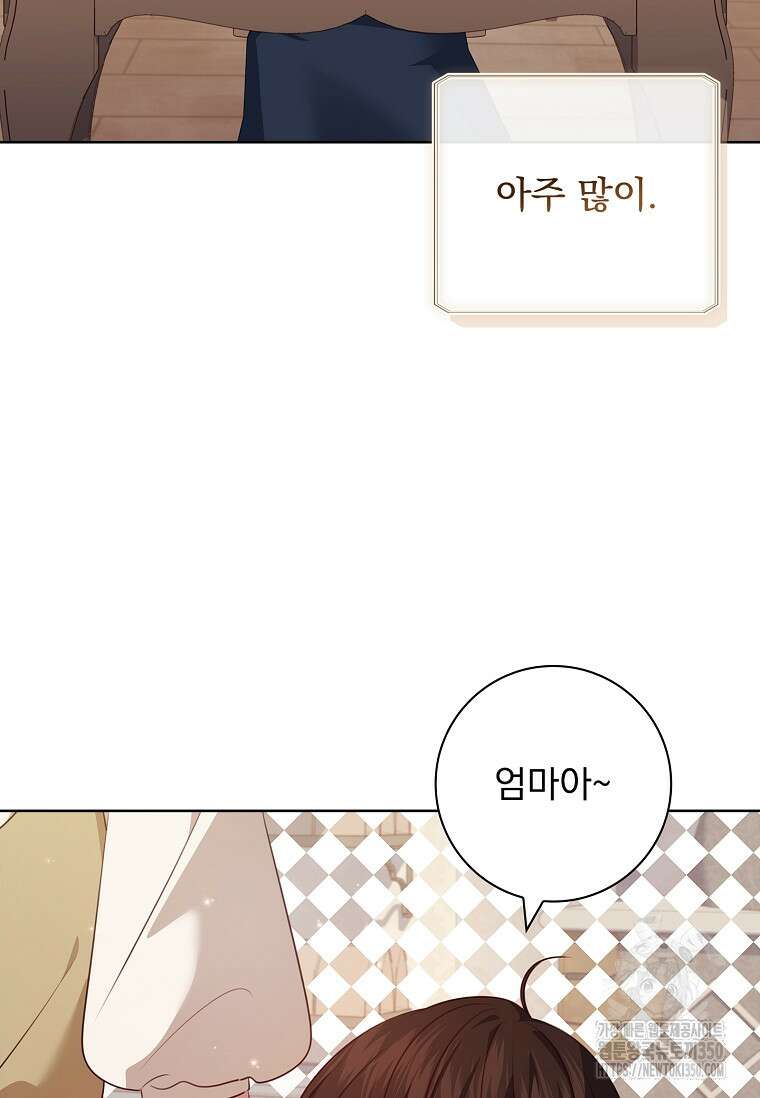 이혼은 전문 변호사에게 맡기세요 19화 25