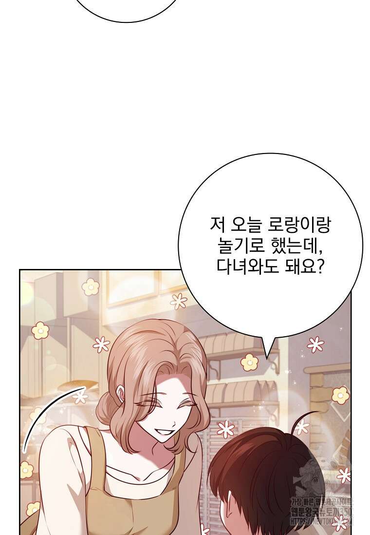 이혼은 전문 변호사에게 맡기세요 19화 27