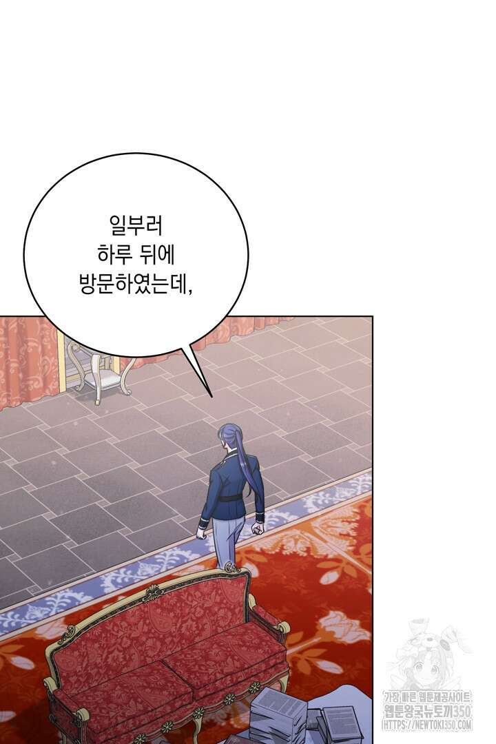 서브 남주지만, 여자입니다 48화 6
