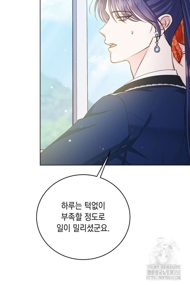 서브 남주지만, 여자입니다 48화 8