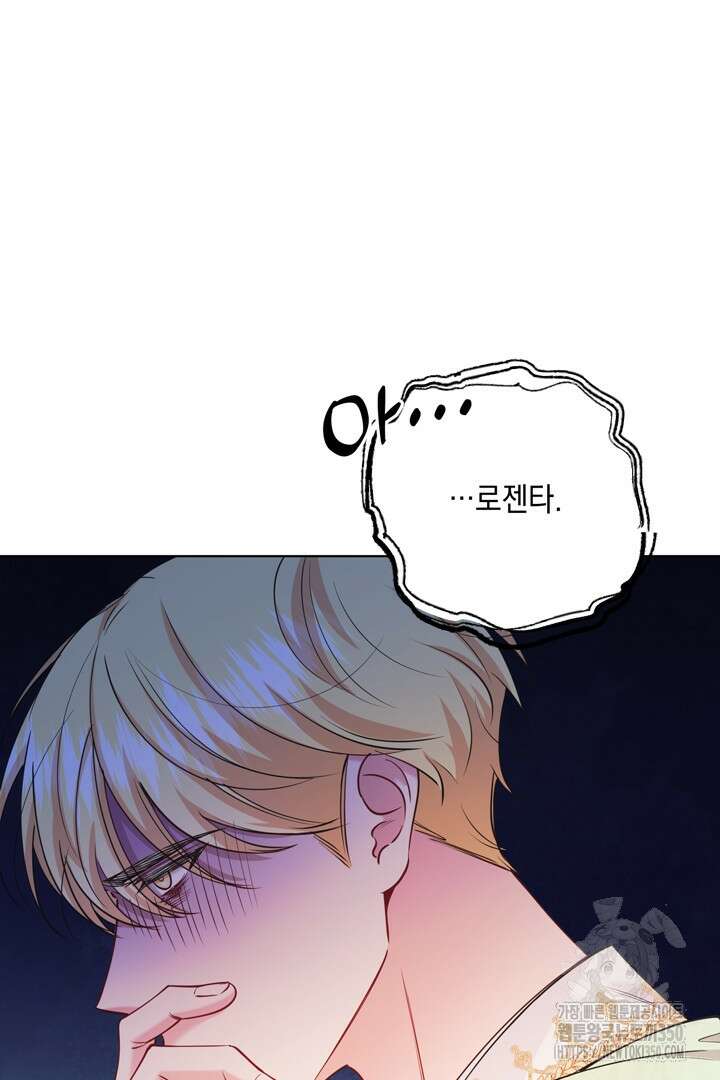 서브 남주지만, 여자입니다 48화 9