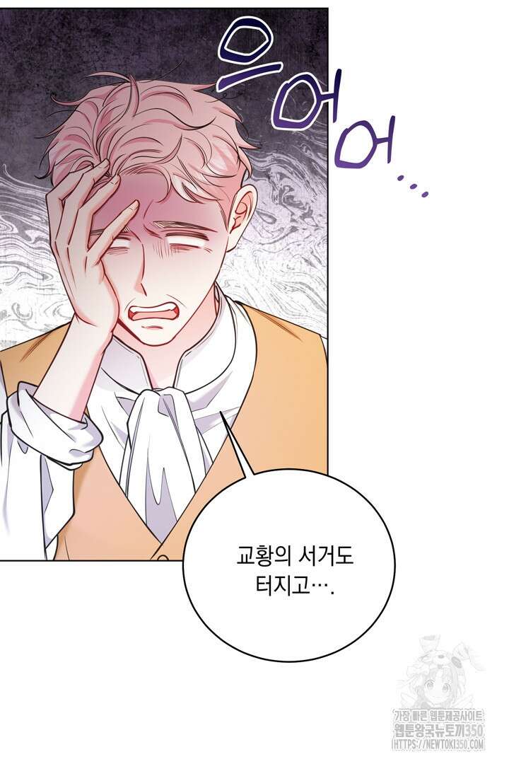 서브 남주지만, 여자입니다 48화 11