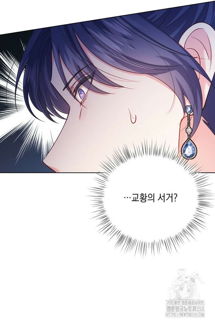 서브 남주지만, 여자입니다 48화 12