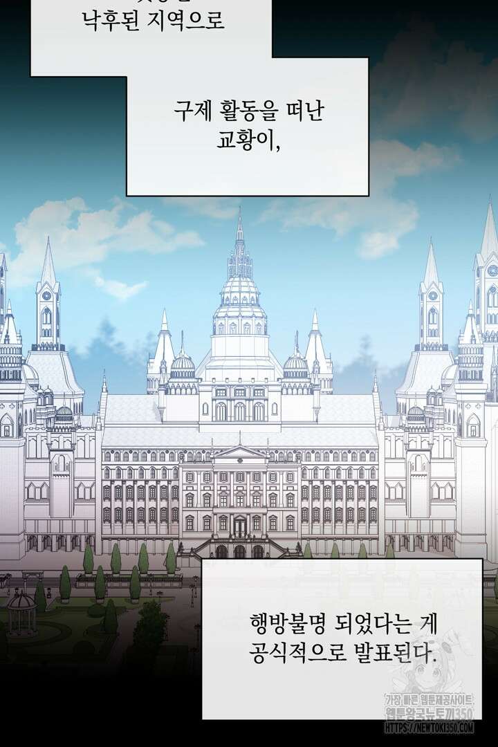 서브 남주지만, 여자입니다 48화 20