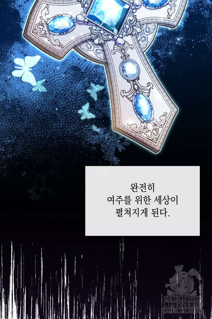 서브 남주지만, 여자입니다 48화 25