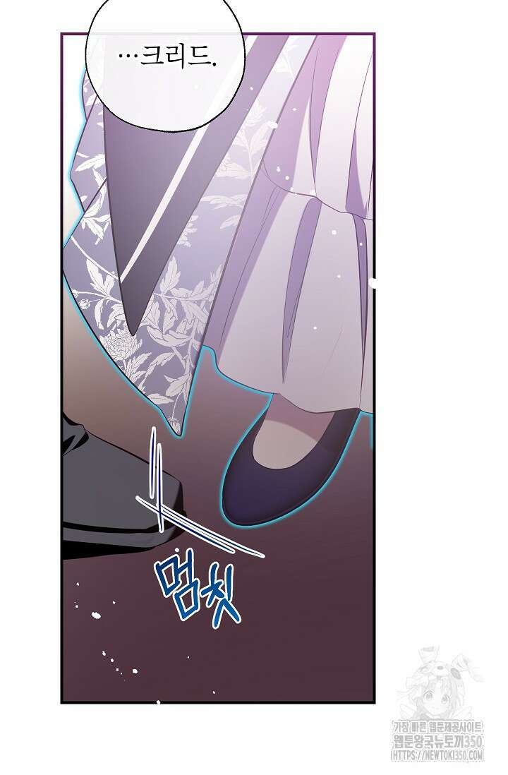 우리가 가족이 될 수 있을까요? 121화 17